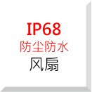 IP68 mˮLϵ